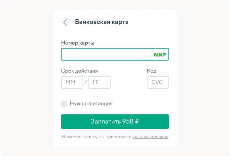 Оплата