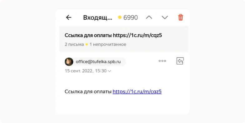 Оплата