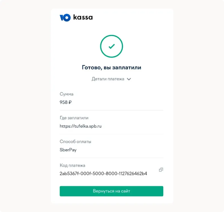Оплата