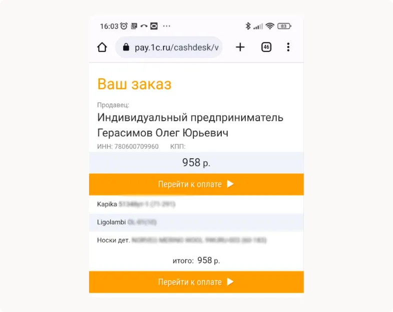 Оплата