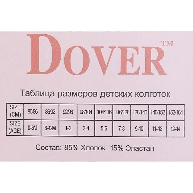 Колготки DOVER [62-026-10]