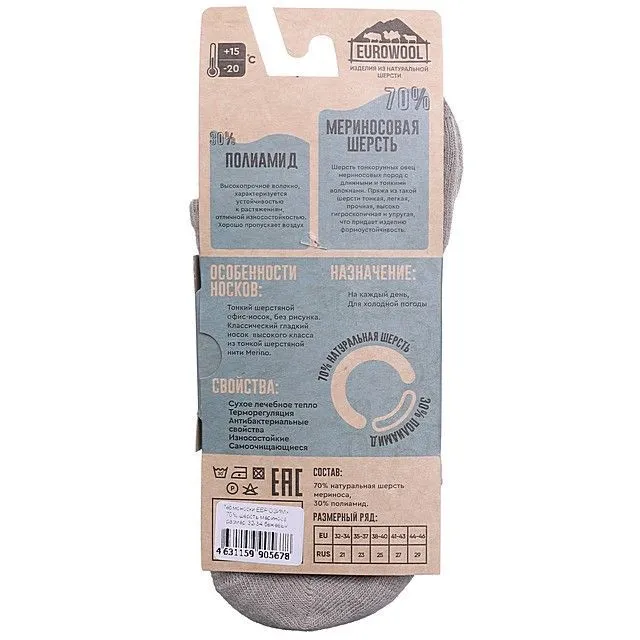 Носки EUROWOOL [60-553-10]