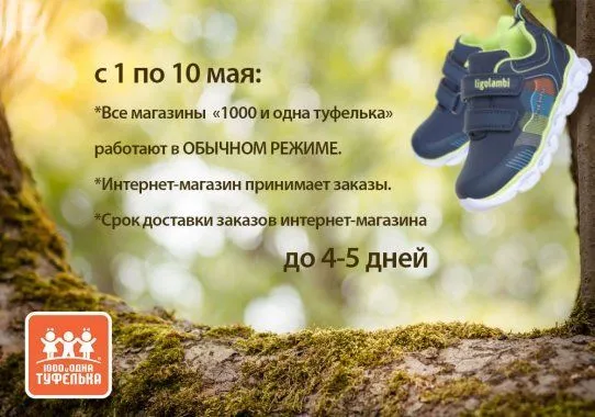 Работа магазинов в майские праздники