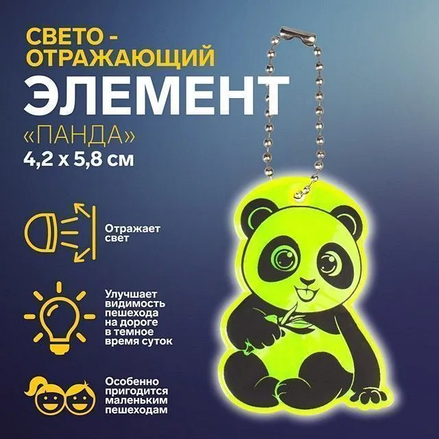 Брелок Арт Узор [60-508-20]