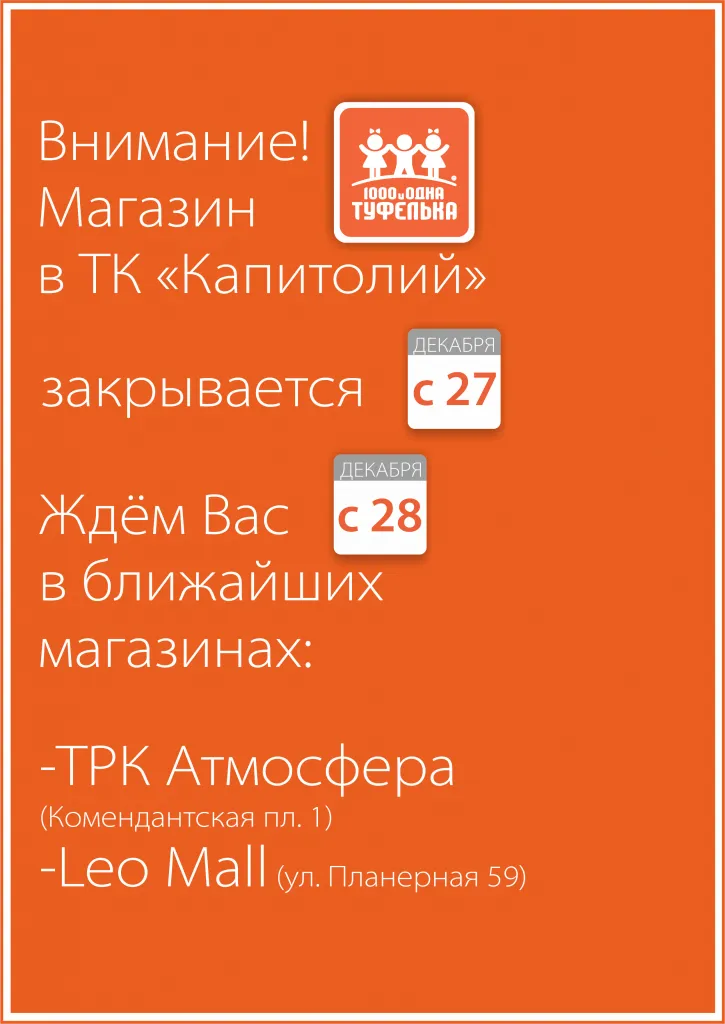МАГАЗИН ЗАКРЫВАЕТСЯ10.png