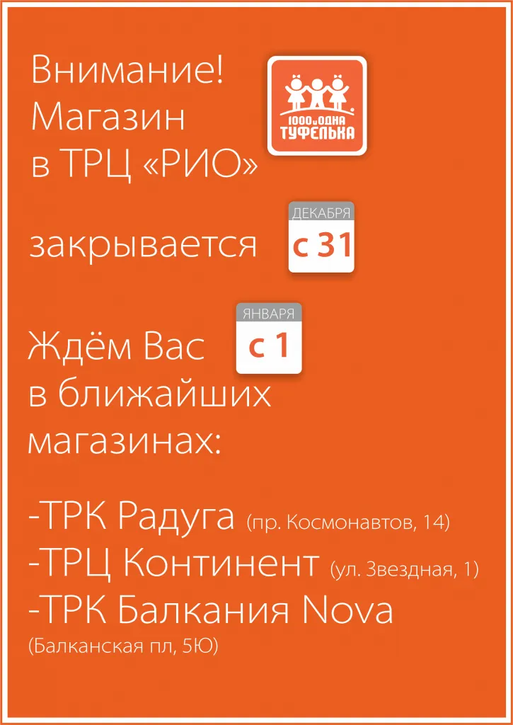 МАГАЗИН ЗАКРЫВАЕТСЯ7.png