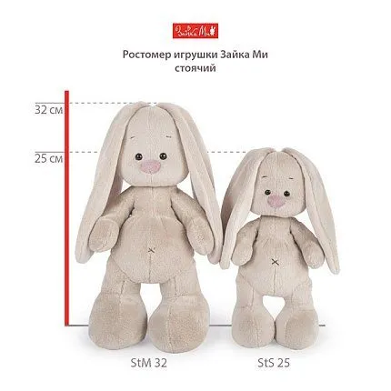 Игрушка BUDI BASA [60-950-10]