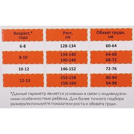 Колготки ЭРА [61-273-10]