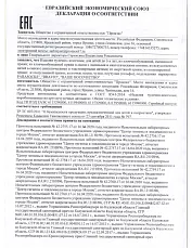 ДС до 3 лет от 16.09.2020