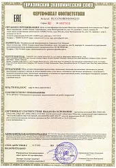 Сертификат к контрактам 08, 09
