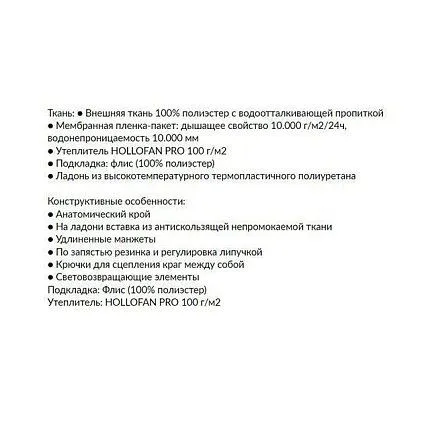 Варежки OLDOS [62-115-10]
