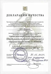 Декларация ТМ ТЕПЛЫШИ