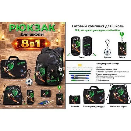 Рюкзак SkyName [62-712-10]