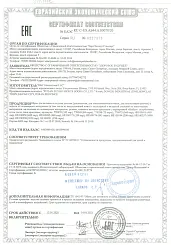 Сертификат соответствия Heelys