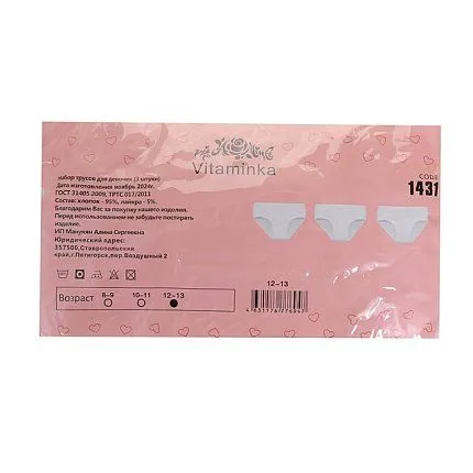 Трусы VITAMINKA [67-020-10]