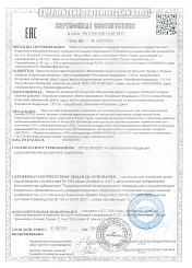 Сертификат соответствия Elegami