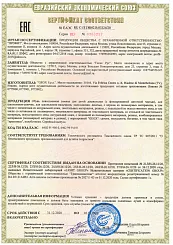 ЕАЭС_RU_С-IT.ПФ02.В.03324_20_до 30122023