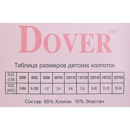 Колготки DOVER [62-025-10]