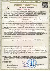 Сертификаты ООО ОРИОН
