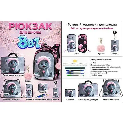 Рюкзак SkyName [62-715-10]
