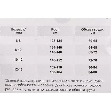 Колготки ЭРА [60-639-10]