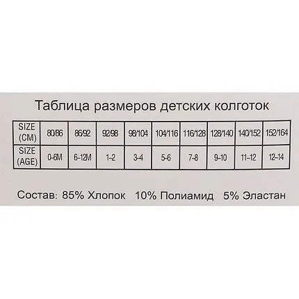 Колготки DOVER [60-786-10]
