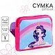 Сумка Milo toys [62-153-20]