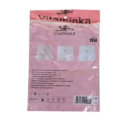 Трусы VITAMINKA [67-022-10]