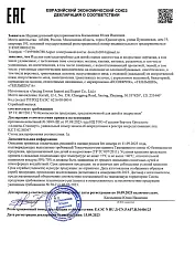 Декларация на Перчатки Плащевые до 10.09.2025