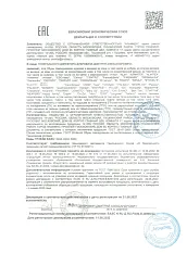 Декларация соответствия Обувь женская и мужская из кожи