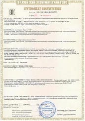 Сертификат соответствия на детскую пляжную обувь "РПТ"