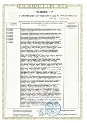 ВЕСЬ КИТАЙ прилож.  дет. хб (бамбук)+ шерсть.