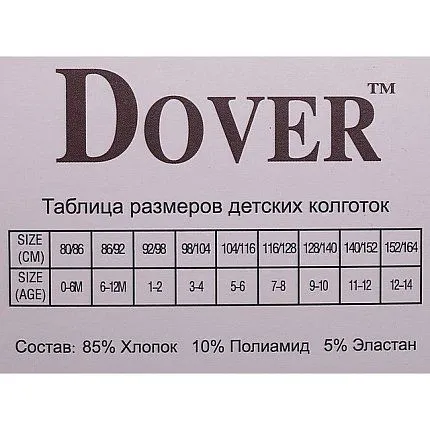 Колготки DOVER [60-891-10]