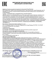 Декларация краги, перчатки, рукавички