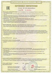 Омега детский ЕАЭС RU C-RU.АЖ49.В.00722-21