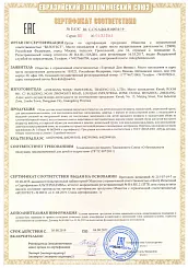 Сертификат искусственная кожа 00034 19